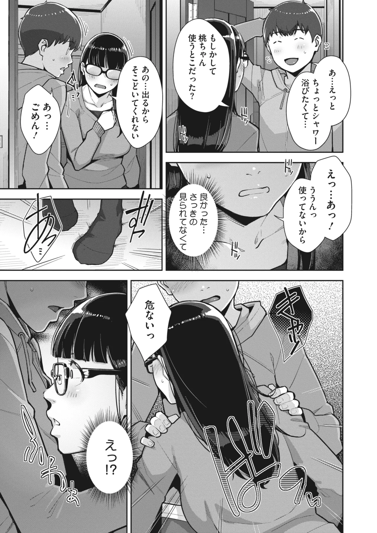 Irodori Kazoku Ch. 1-5 page 92 - big breasts compilation hentai manga - read online free