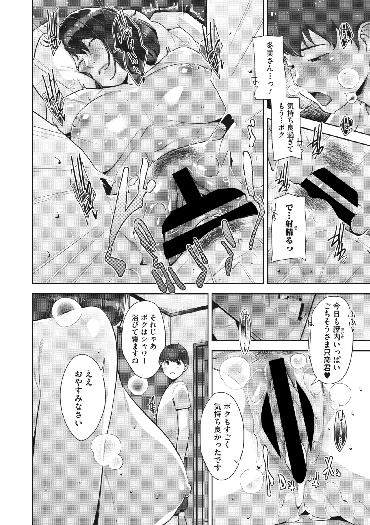 Irodori Kazoku Ch. 1-5 page 95 - big breasts compilation hentai manga - read online free