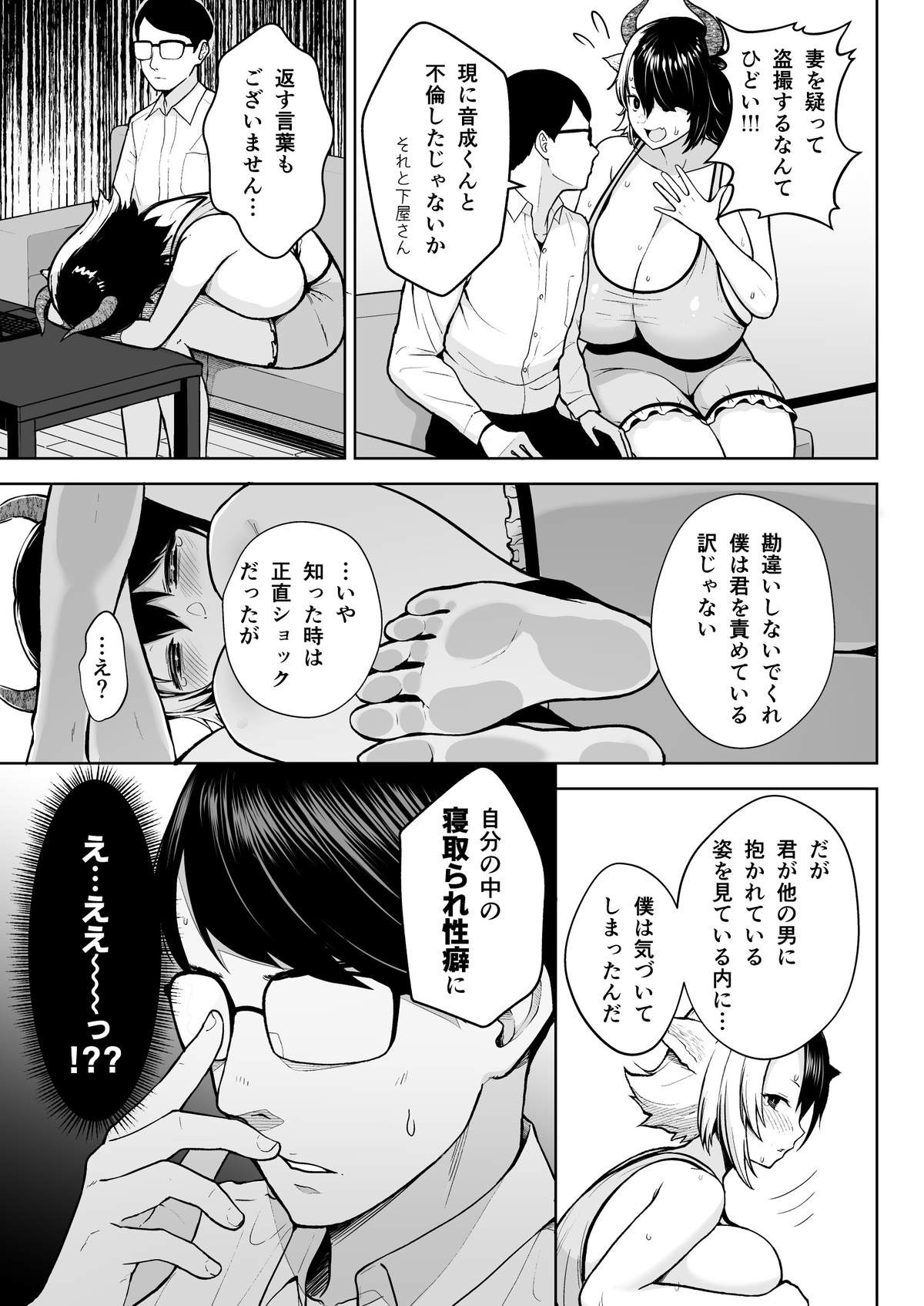 Oku-san no Oppai ga Dekasugiru no ga Warui! 6 Plus Sono page 34 featuring urumi ushizaki touhou project parody - sole female nakadashi hentai manga - read online free