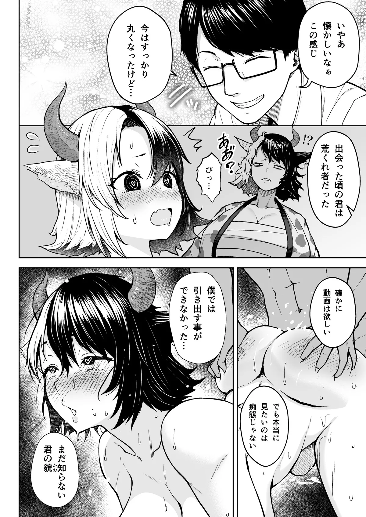 Oku-san no Oppai ga Dekasugiru no ga Warui! 6 Plus Sono page 37 featuring urumi ushizaki touhou project parody - big breasts pregnant hentai manga - read online free