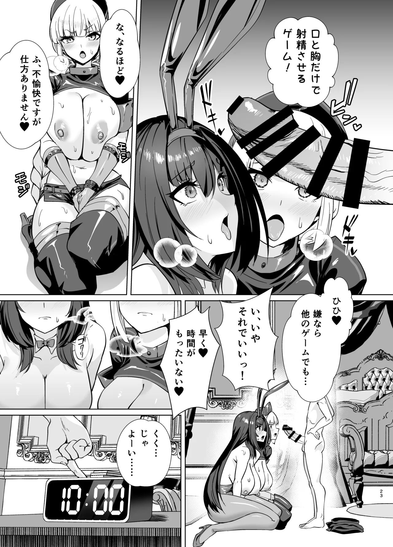 Page 2 of 【高解像度版】極東絢爛賭博島ドリームアイランド2進捗: 雑魚雌スカサハ、絶頂