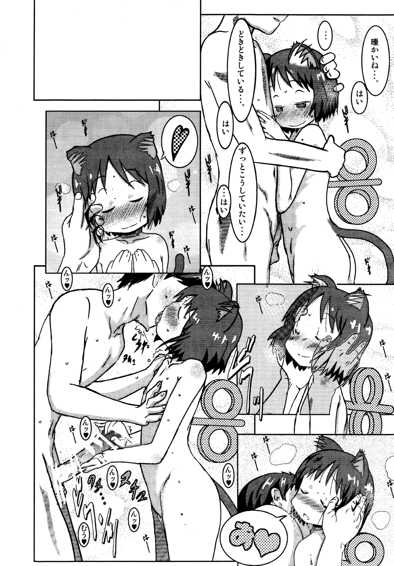 Starfish and Coffee Vol. 0 - Page 15