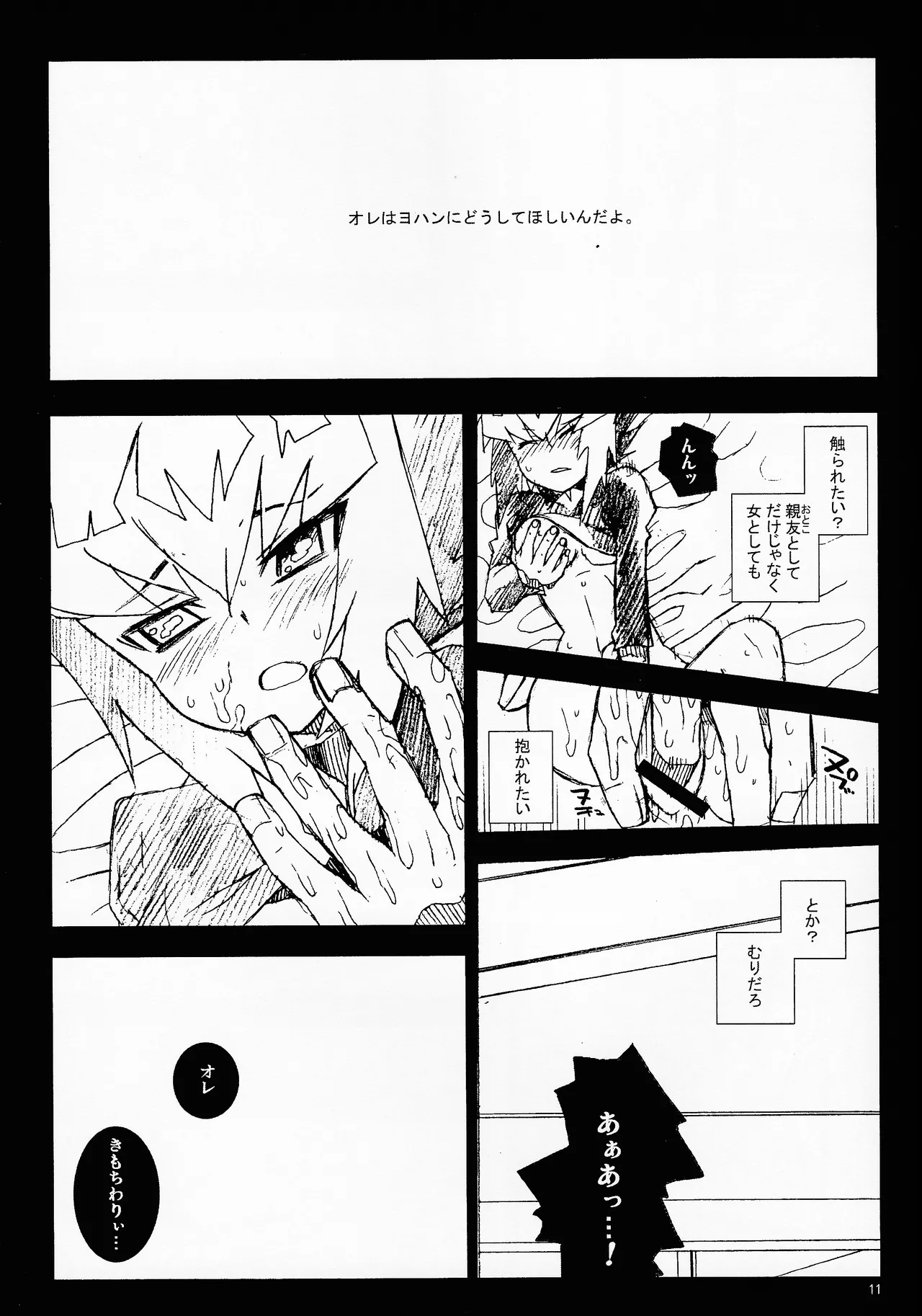 MINIJU page 10 featuring jaden yuki yu-gi-oh gx parody - sole male otokofutanari hentai manga - read online free