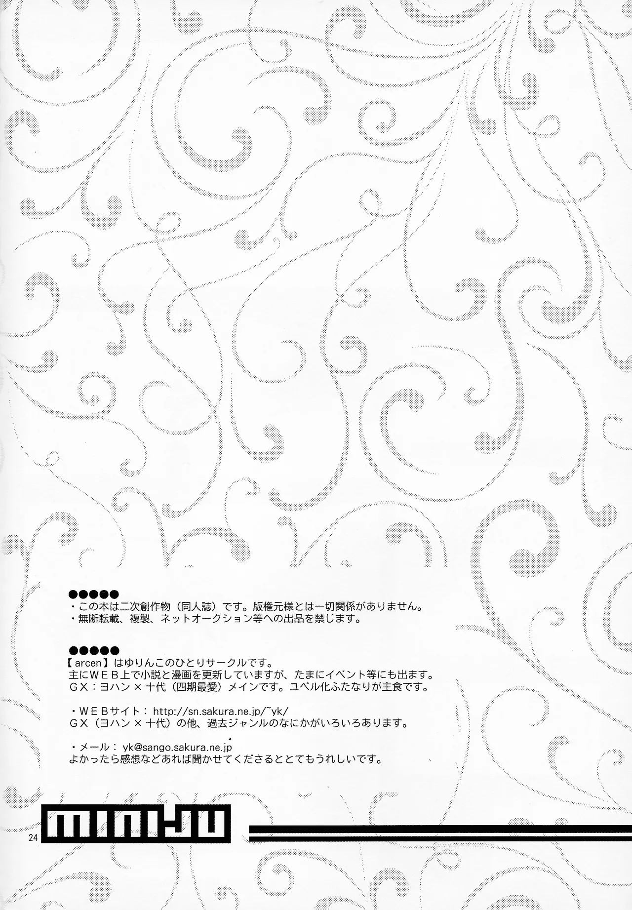 MINIJU page 23 featuring jaden yuki yu-gi-oh gx parody - sole male otokofutanari hentai manga - read online free