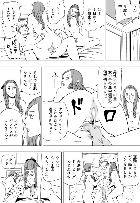 Aoi Kotori page 202 original parody - kissing gymshorts hentai manga - read online free
