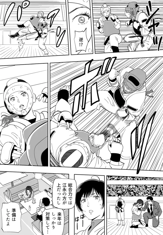 Aoi Kotori page 213 original parody - kissing gymshorts hentai manga - read online free