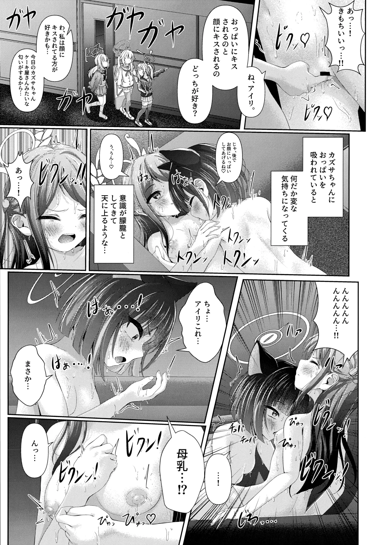 My Bloody Holiday page 10 featuring kazusa kyouyama blue archive parody - yuri kissing hentai manga - read online free