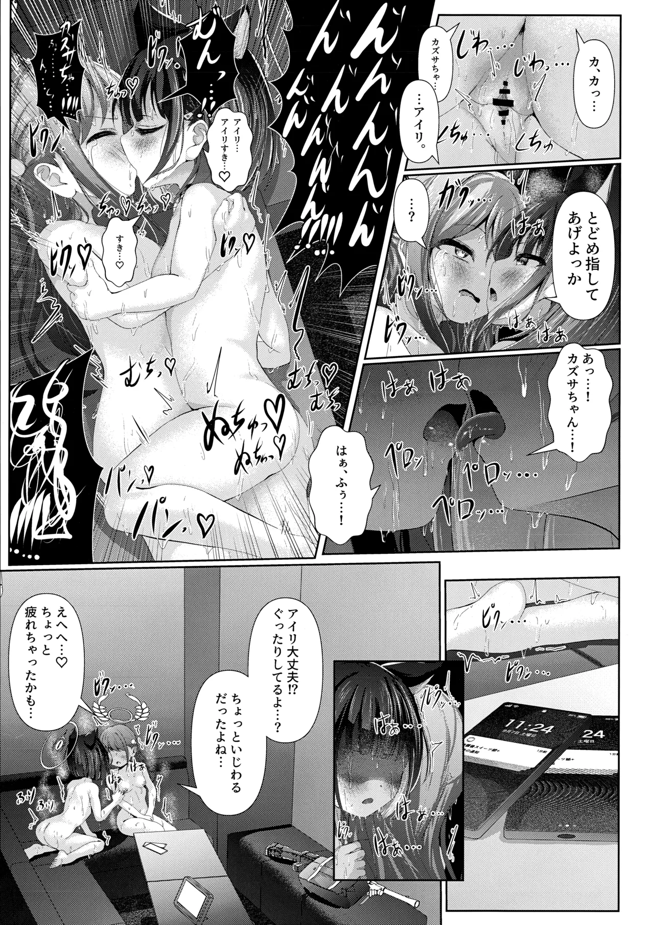 My Bloody Holiday page 14 featuring kazusa kyouyama blue archive parody - yuri kissing hentai manga - read online free