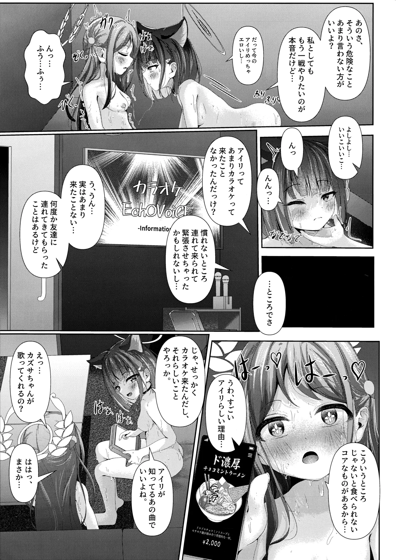 My Bloody Holiday page 16 featuring kazusa kyouyama blue archive parody - yuri kissing hentai manga - read online free