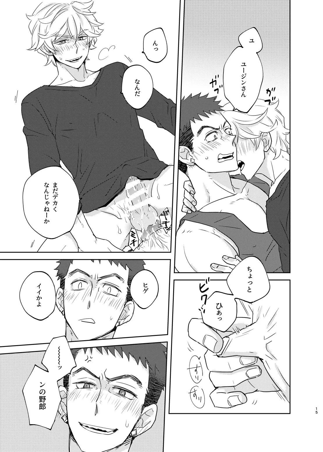 マケズオトラズ page 14 featuring norba shino mobile suit gundam tekketsu no orphans parody - anal males only hentai manga - read online free