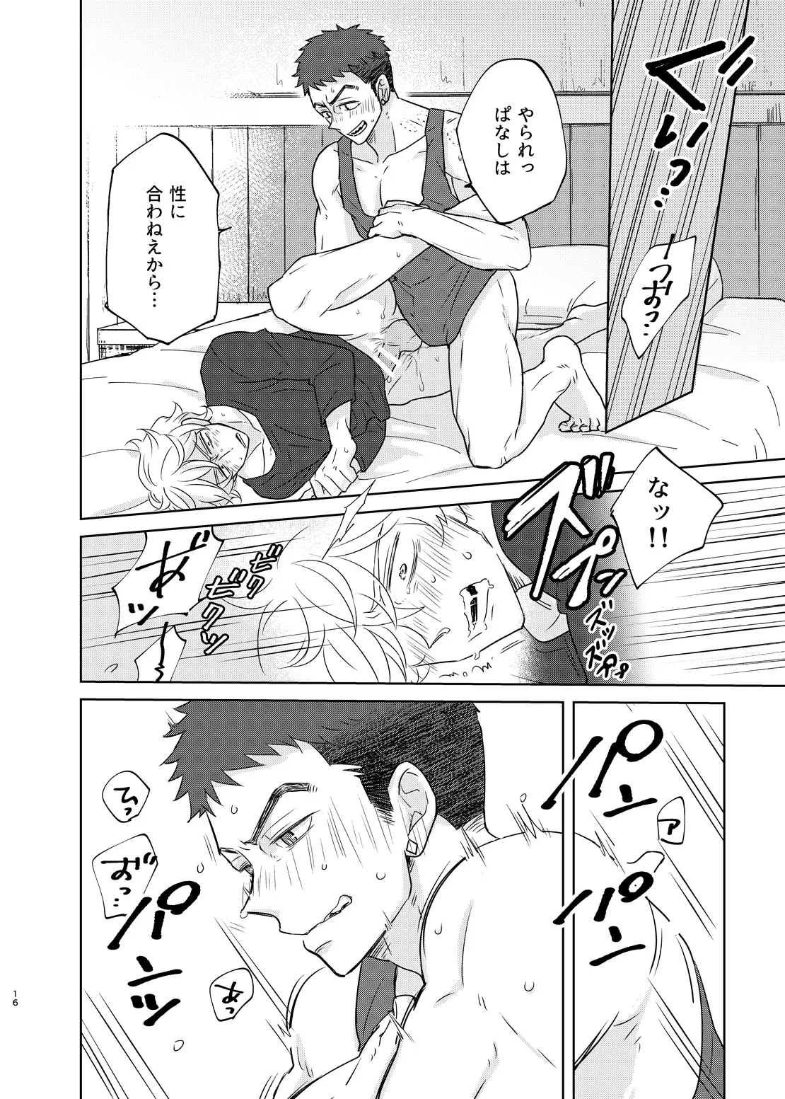 マケズオトラズ page 15 featuring norba shino mobile suit gundam tekketsu no orphans parody - anal males only hentai manga - read online free