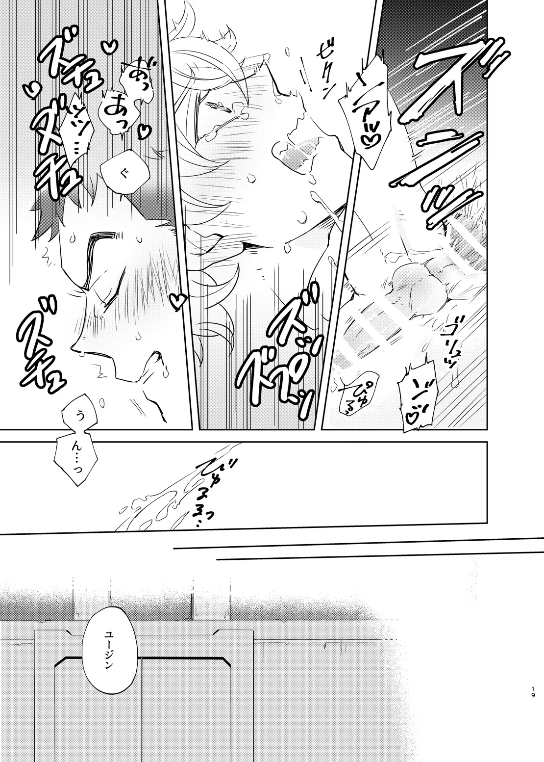 マケズオトラズ page 18 featuring norba shino mobile suit gundam tekketsu no orphans parody - anal males only hentai manga - read online free