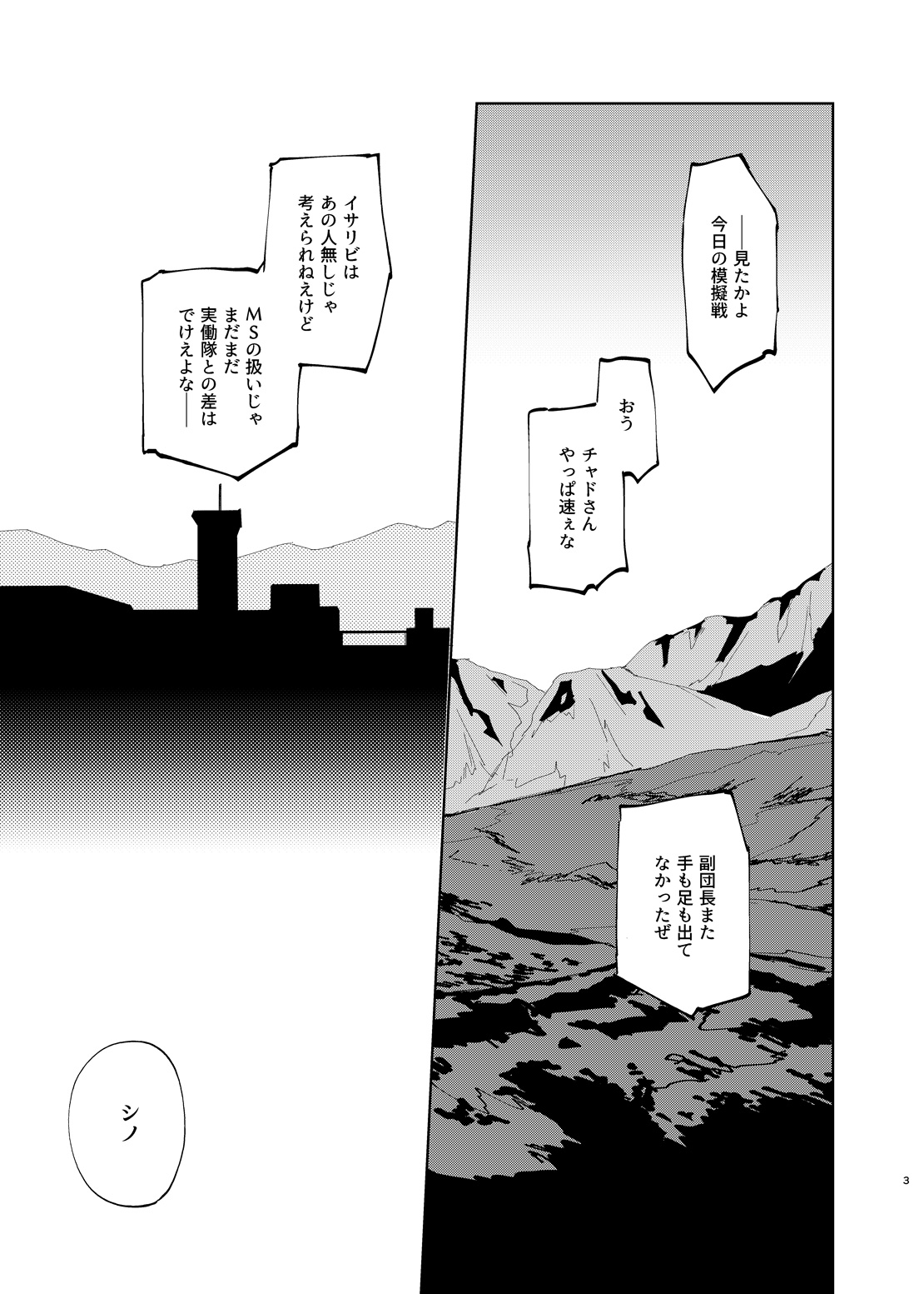 マケズオトラズ - Page 2