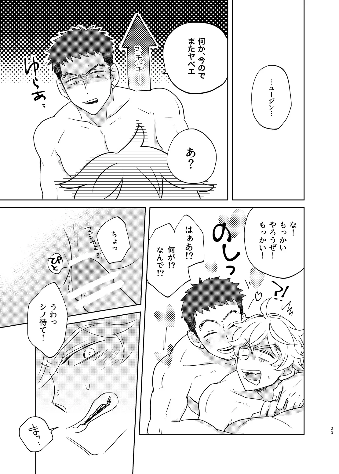 マケズオトラズ page 22 featuring norba shino mobile suit gundam tekketsu no orphans parody - anal males only hentai manga - read online free