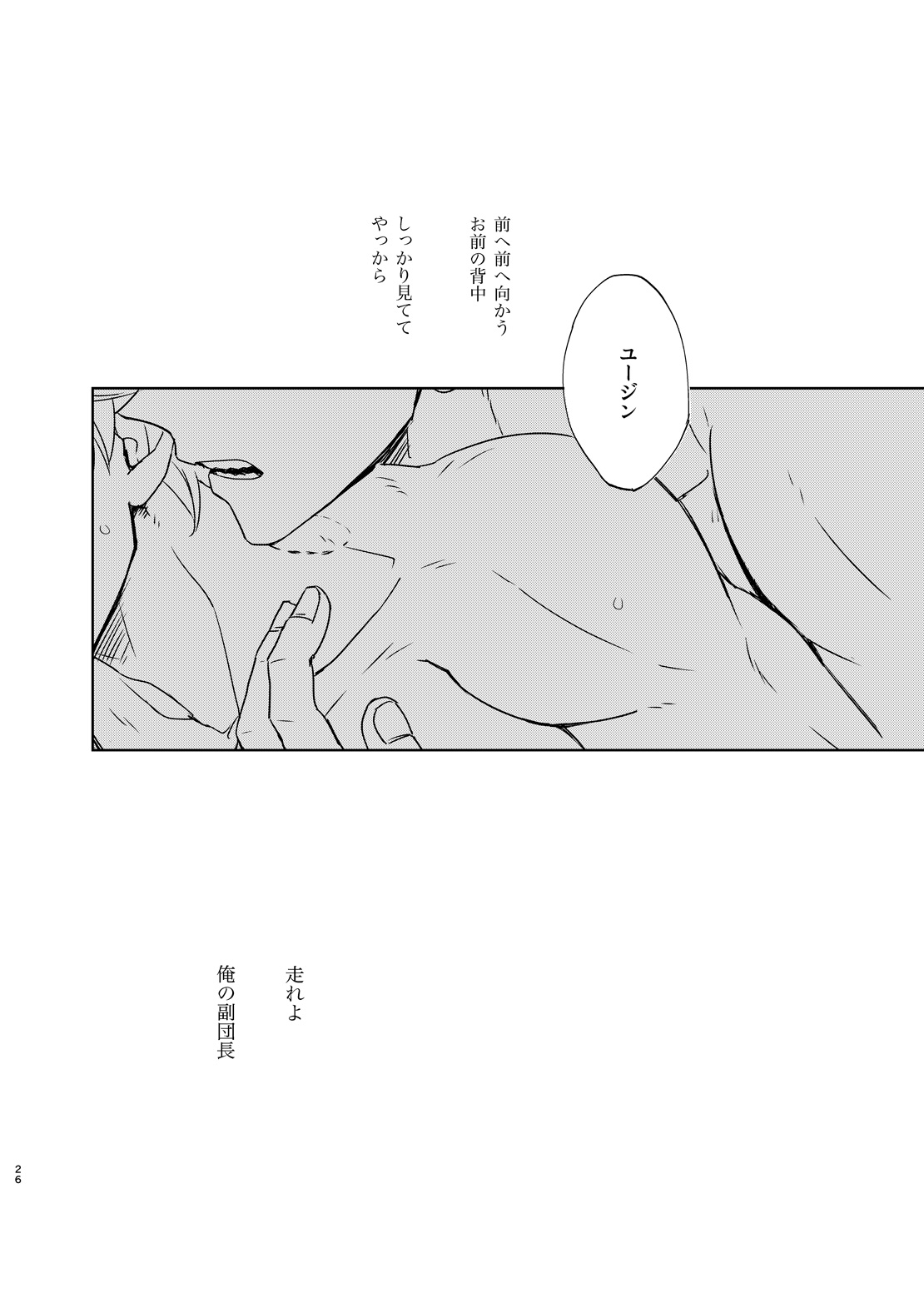 マケズオトラズ page 25 featuring norba shino mobile suit gundam tekketsu no orphans parody - anal males only hentai manga - read online free