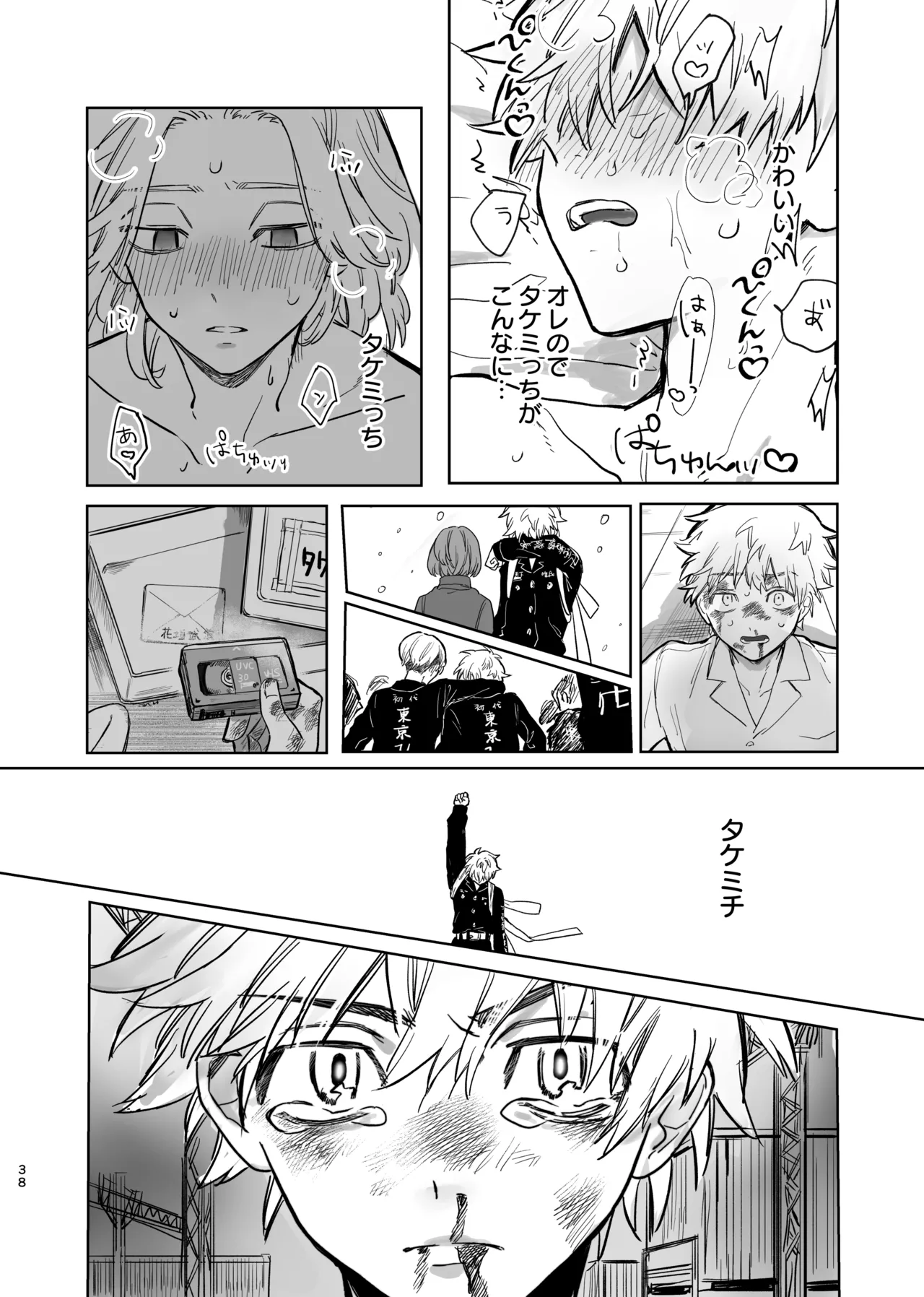 MY DARLING WAKE ME UP! page 34 featuring takemichi hanagaki tokyo revengers parody - anal anal intercourse hentai manga - read online free