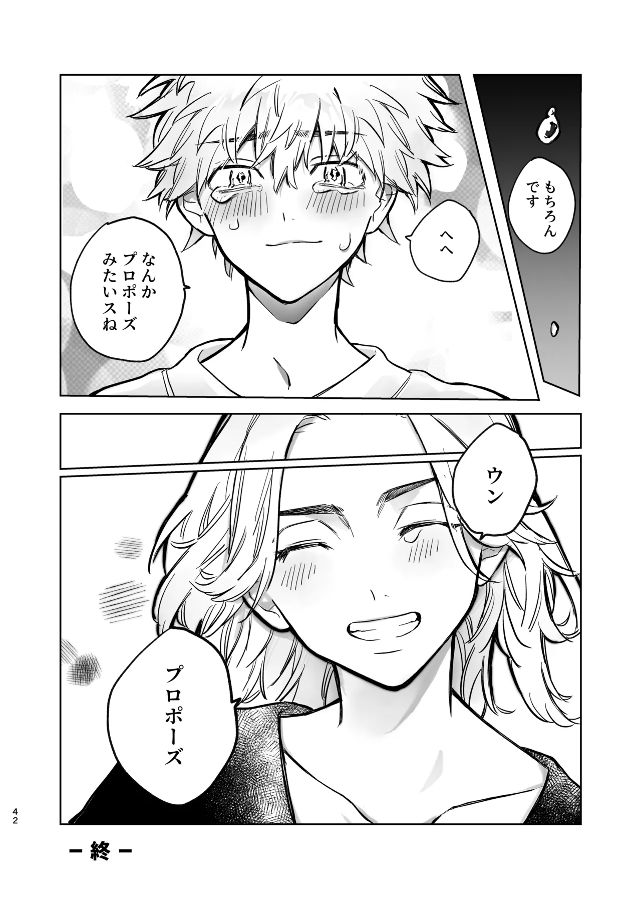 MY DARLING WAKE ME UP! page 38 featuring takemichi hanagaki tokyo revengers parody - anal anal intercourse hentai manga - read online free