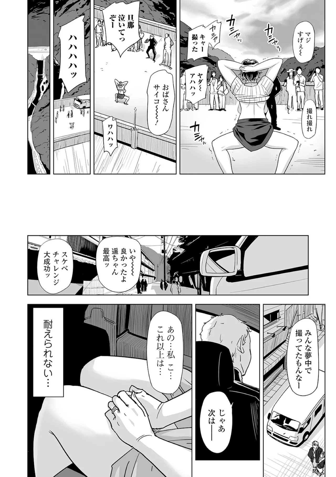 Netorare Pandemic page 14 - big breasts ahegao hentai manga - read online free