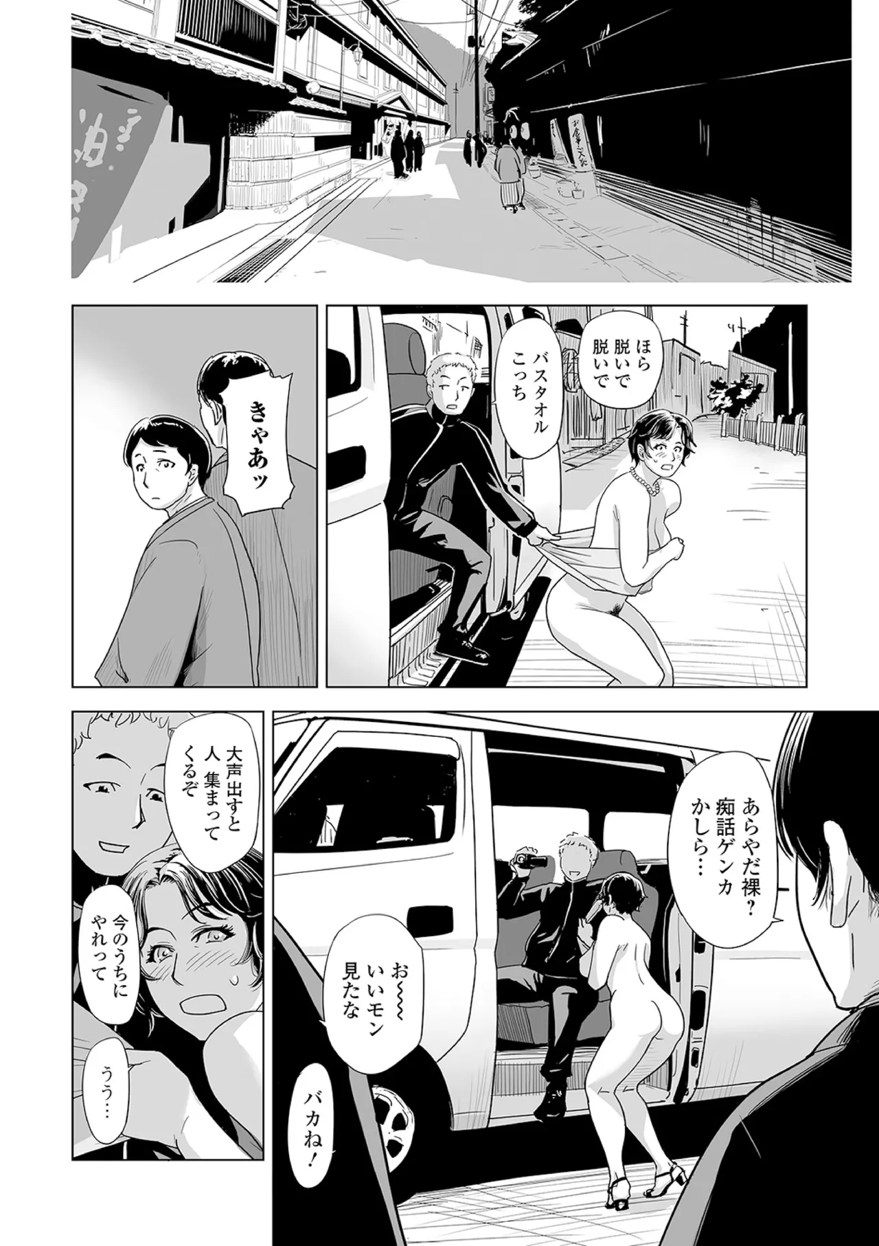 Netorare Pandemic page 16 - milf big breasts hentai manga - read online free