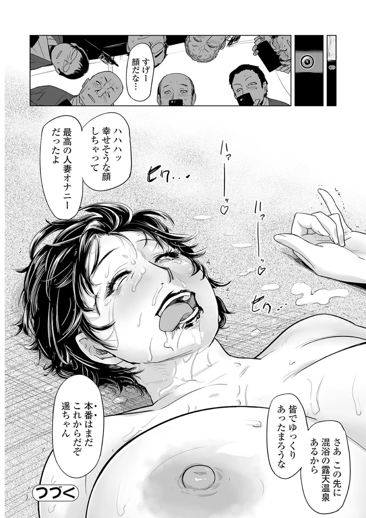 Netorare Pandemic page 30 - milf big breasts hentai manga - read online free