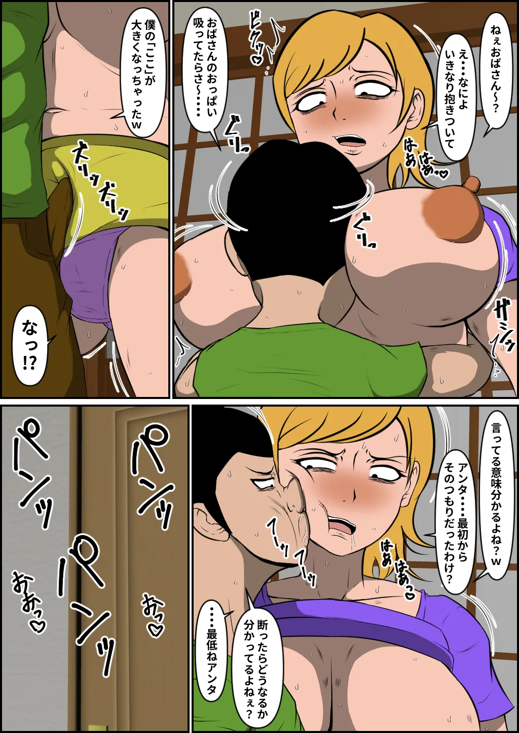 Bonyuu Yanmama Haiboku - Page 10