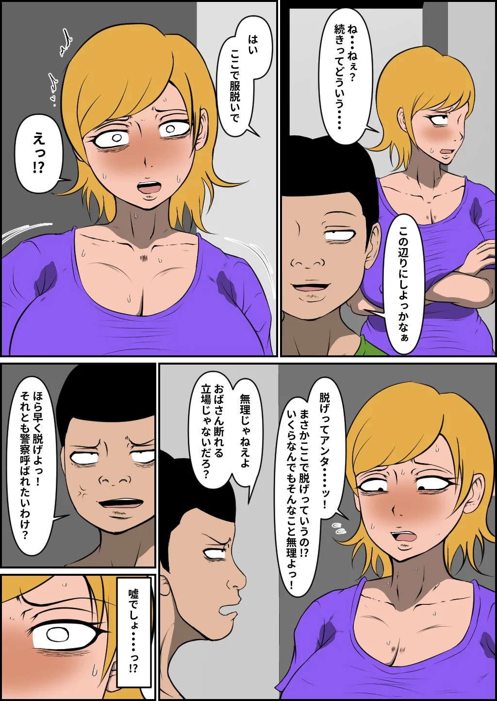 Bonyuu Yanmama Haiboku - Page 19