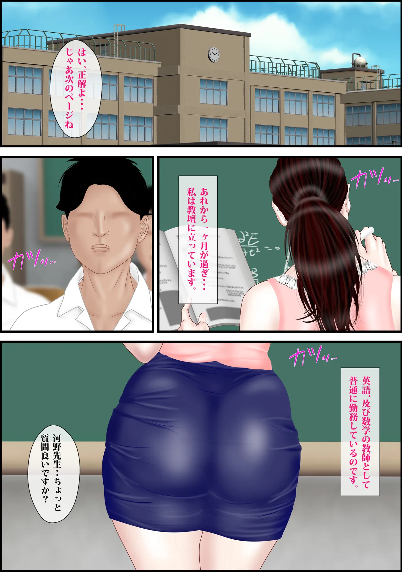 Onna Kyoushi wa Ore no Hahaoya Final page 12 original parody - full color big breasts hentai manga - read online free