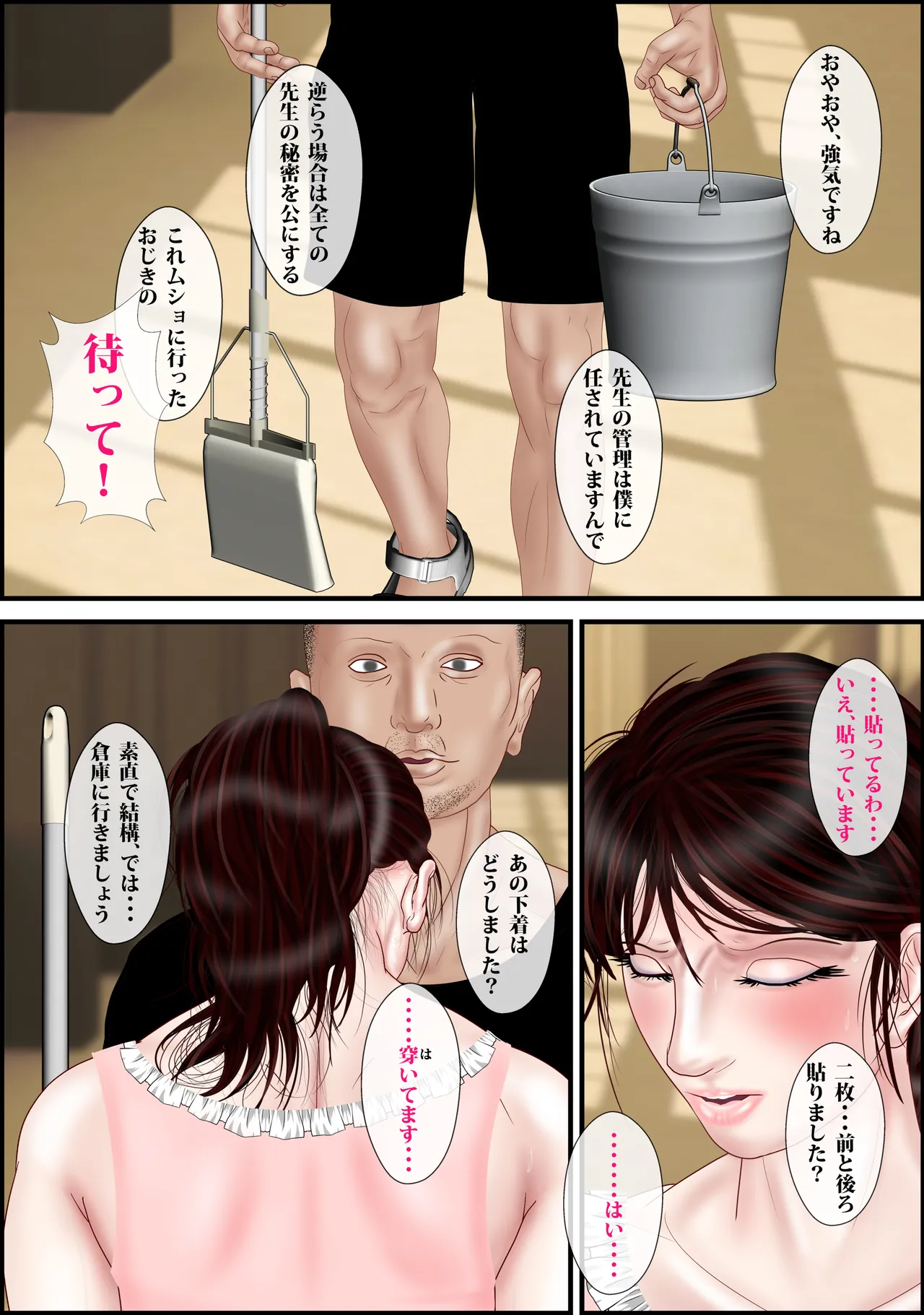 Onna Kyoushi wa Ore no Hahaoya Final page 16 original parody - milf big breasts hentai manga - read online free