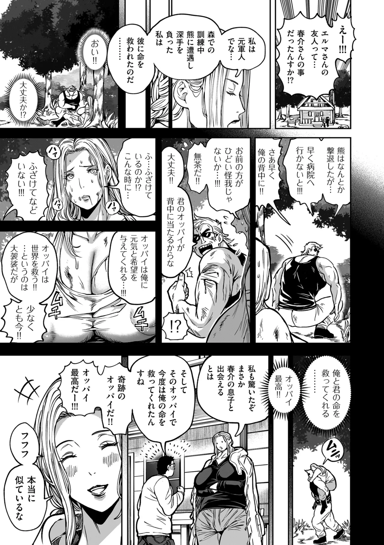 Shunkashuutou Harem Tengoku - Sekai OPPAI Tour page 117 - nakadashi bikini hentai manga - read online free