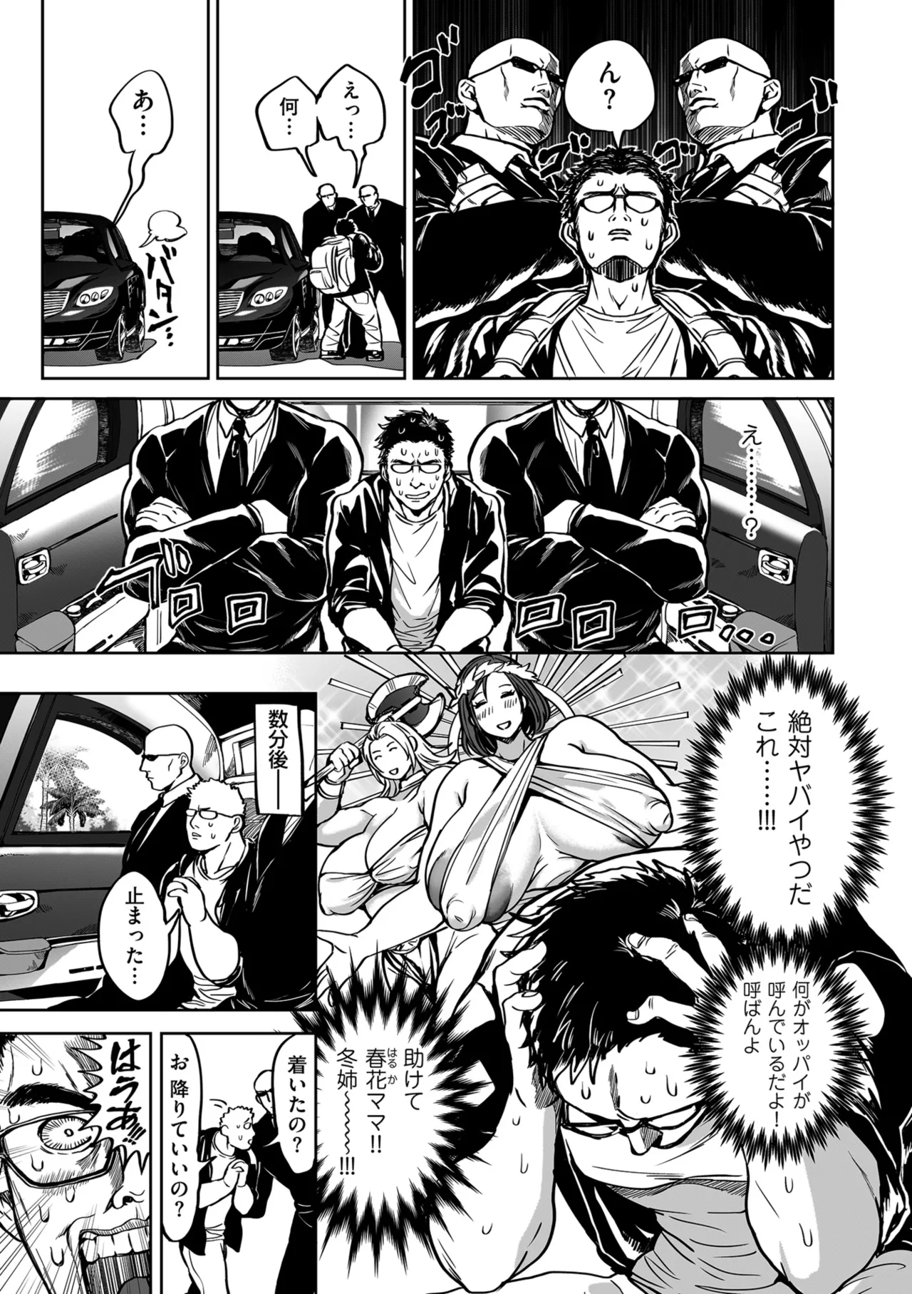 Page 13 of [Announ] Shunkashuutou Harem Tengoku - Sekai OPPAI Tour [Digital]