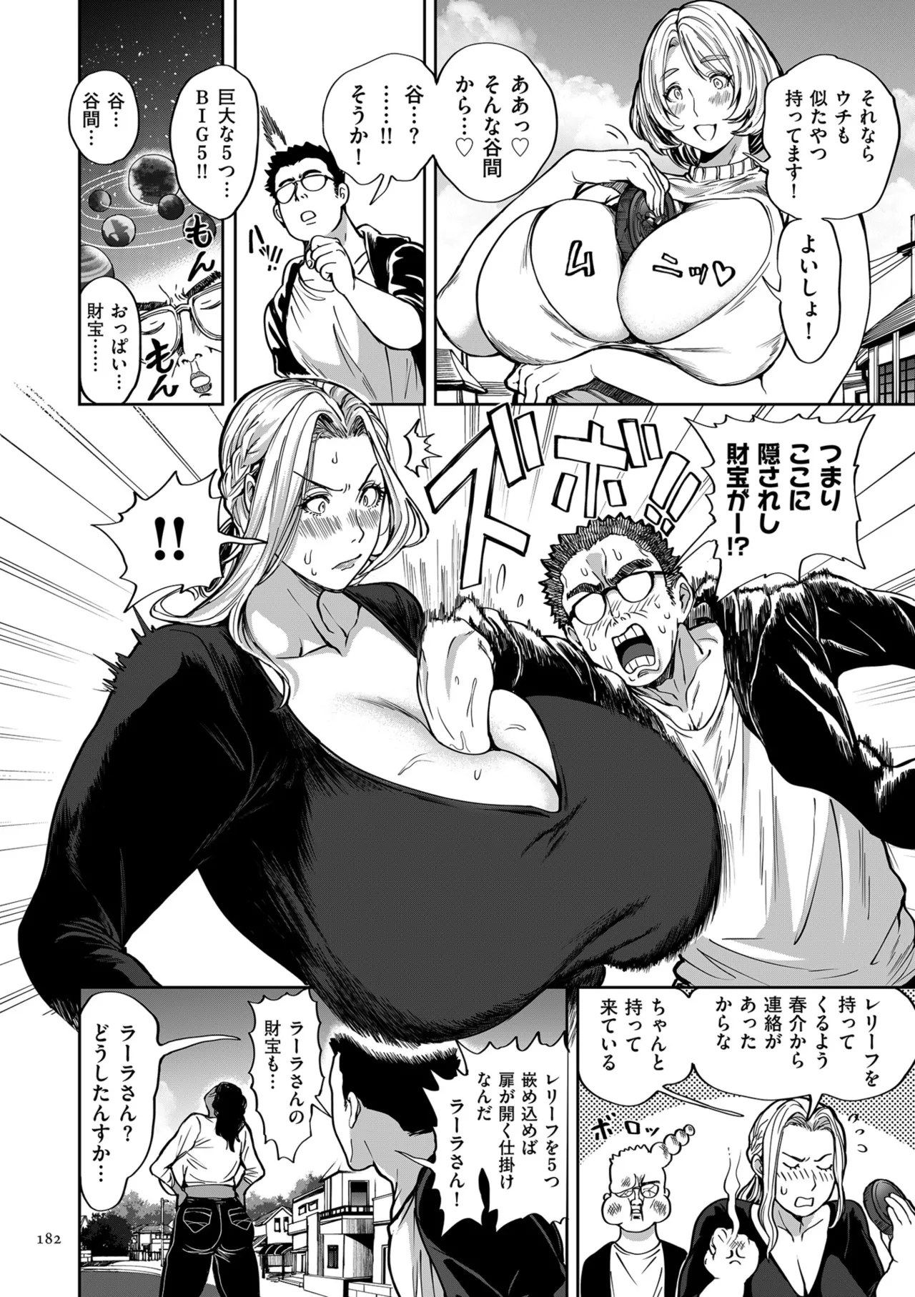 Page 182 of [Announ] Shunkashuutou Harem Tengoku - Sekai OPPAI Tour [Digital]