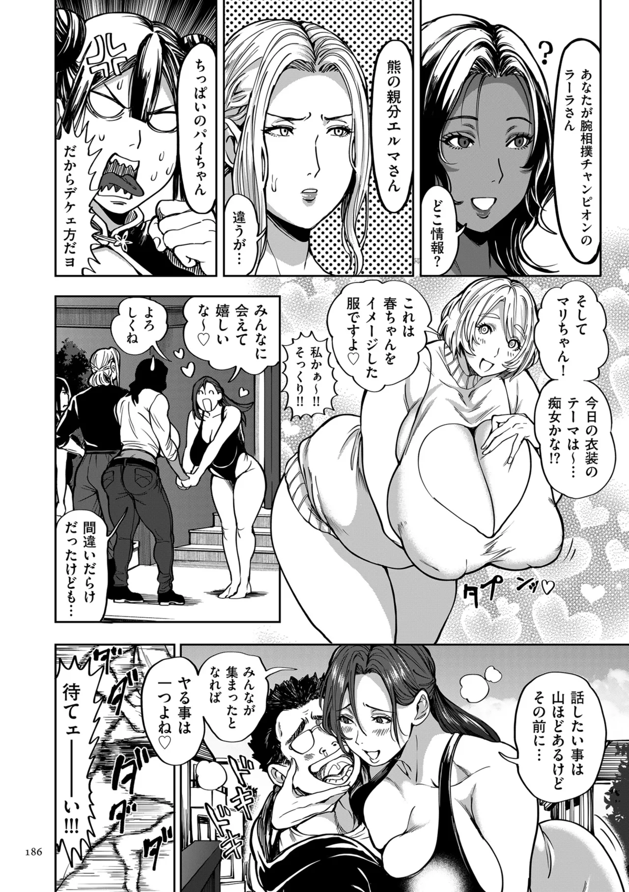 Shunkashuutou Harem Tengoku - Sekai OPPAI Tour page 186 - milf big breasts hentai manga - read online free