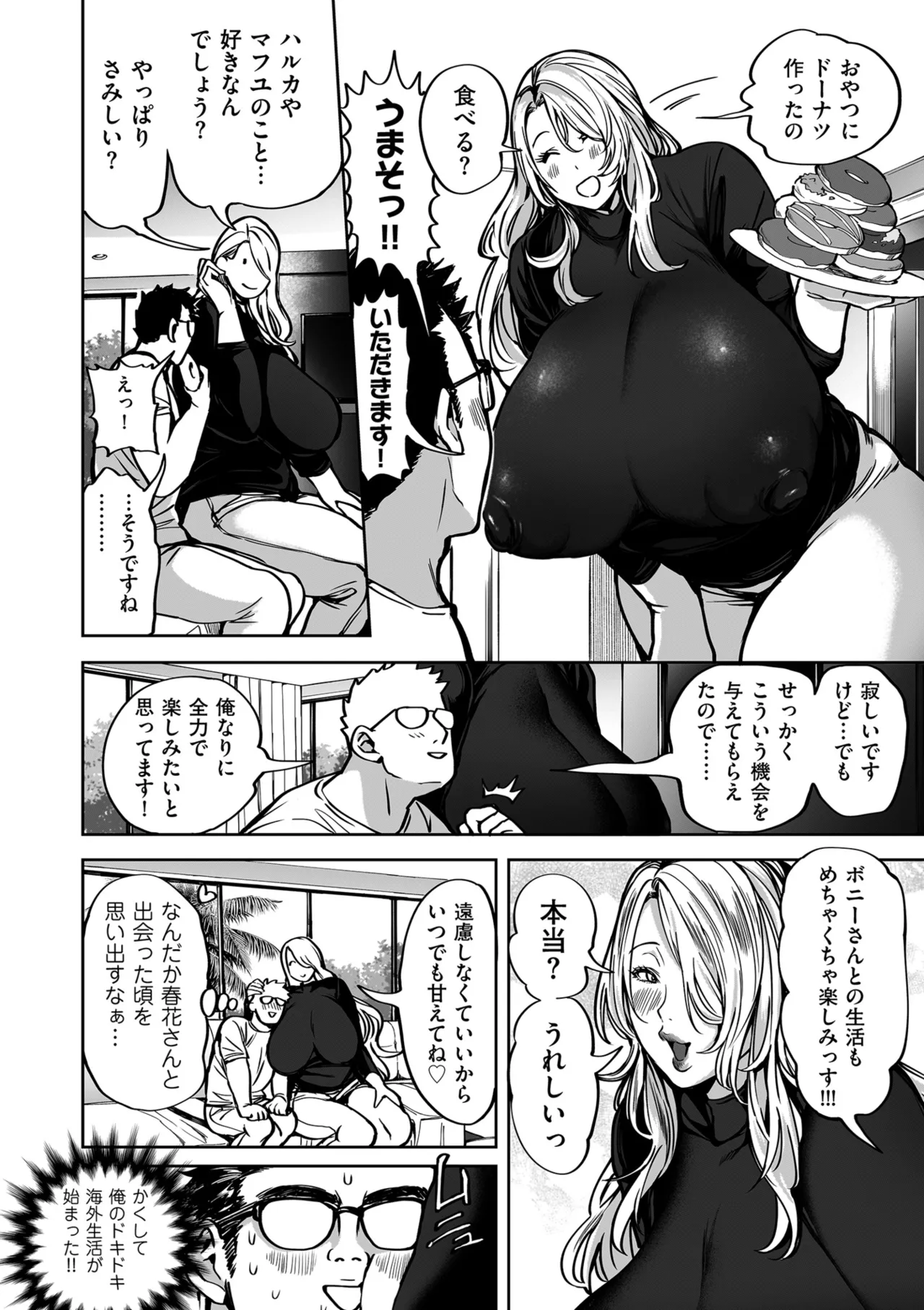 Page 20 of [Announ] Shunkashuutou Harem Tengoku - Sekai OPPAI Tour [Digital]