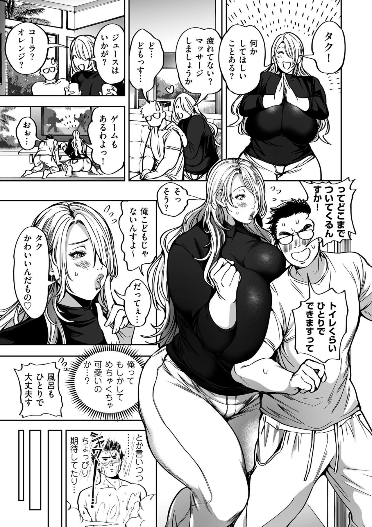 Page 21 of [Announ] Shunkashuutou Harem Tengoku - Sekai OPPAI Tour [Digital]