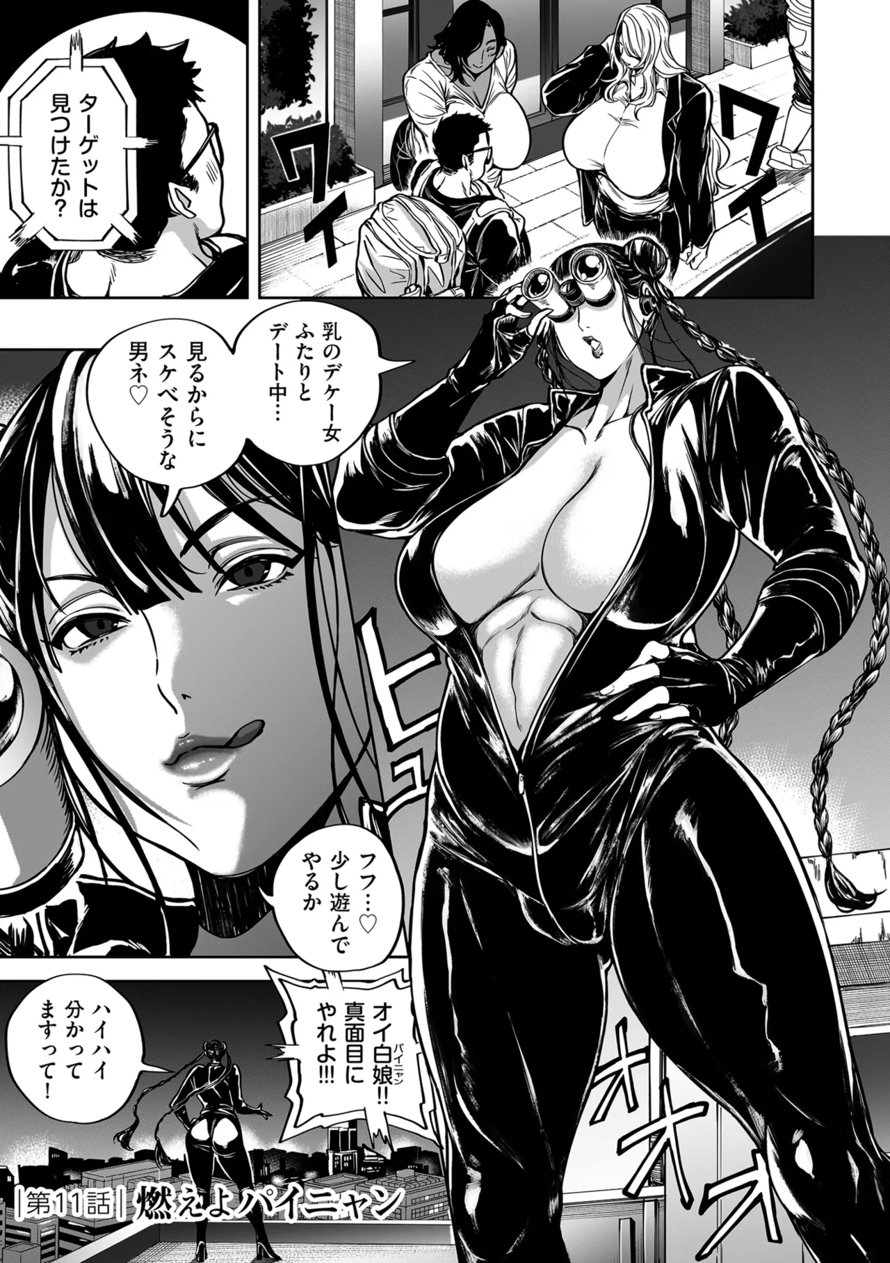 Shunkashuutou Harem Tengoku - Sekai OPPAI Tour page 67 - nakadashi bikini hentai manga - read online free