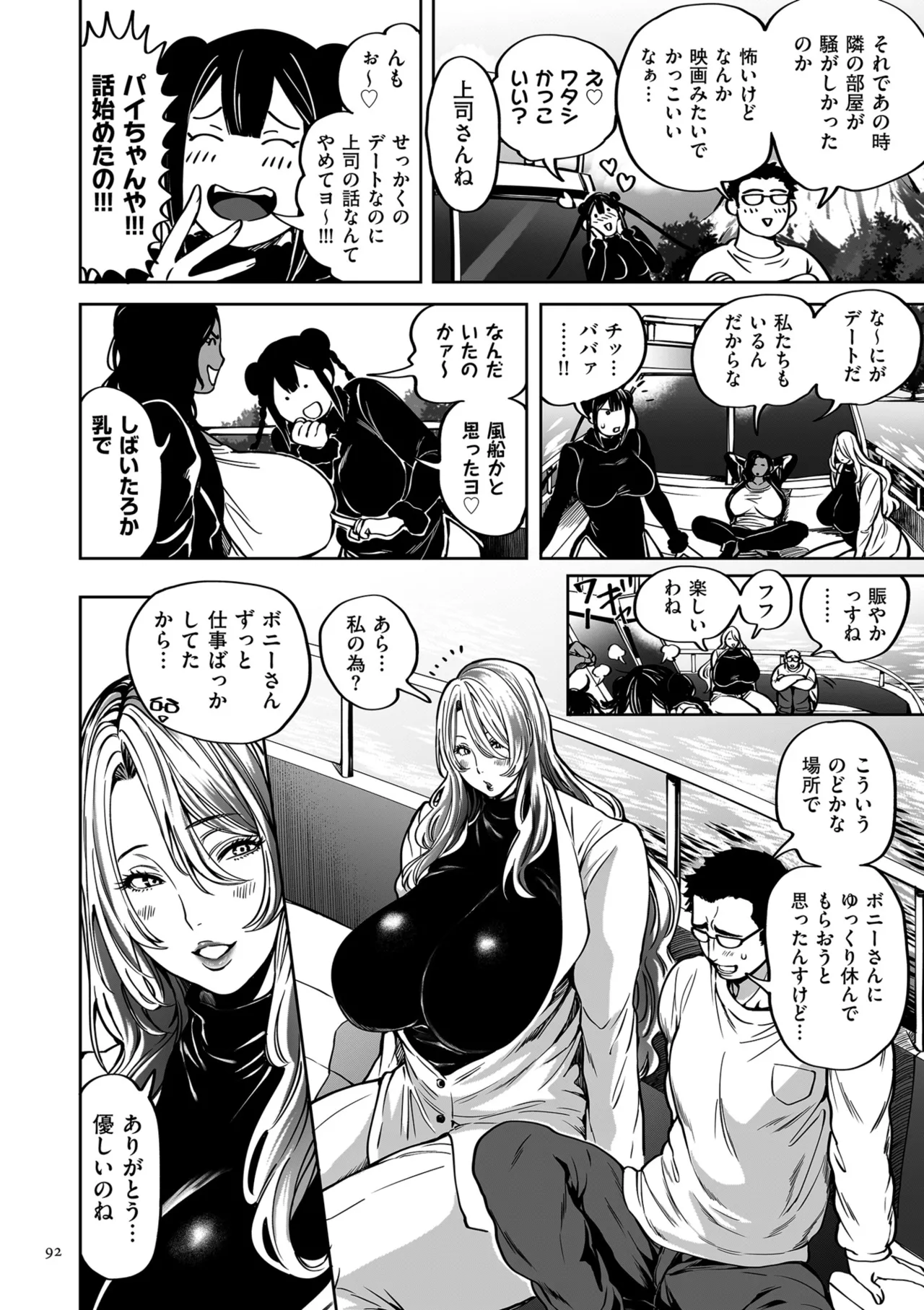 Shunkashuutou Harem Tengoku - Sekai OPPAI Tour page 92 - nakadashi bikini hentai manga - read online free