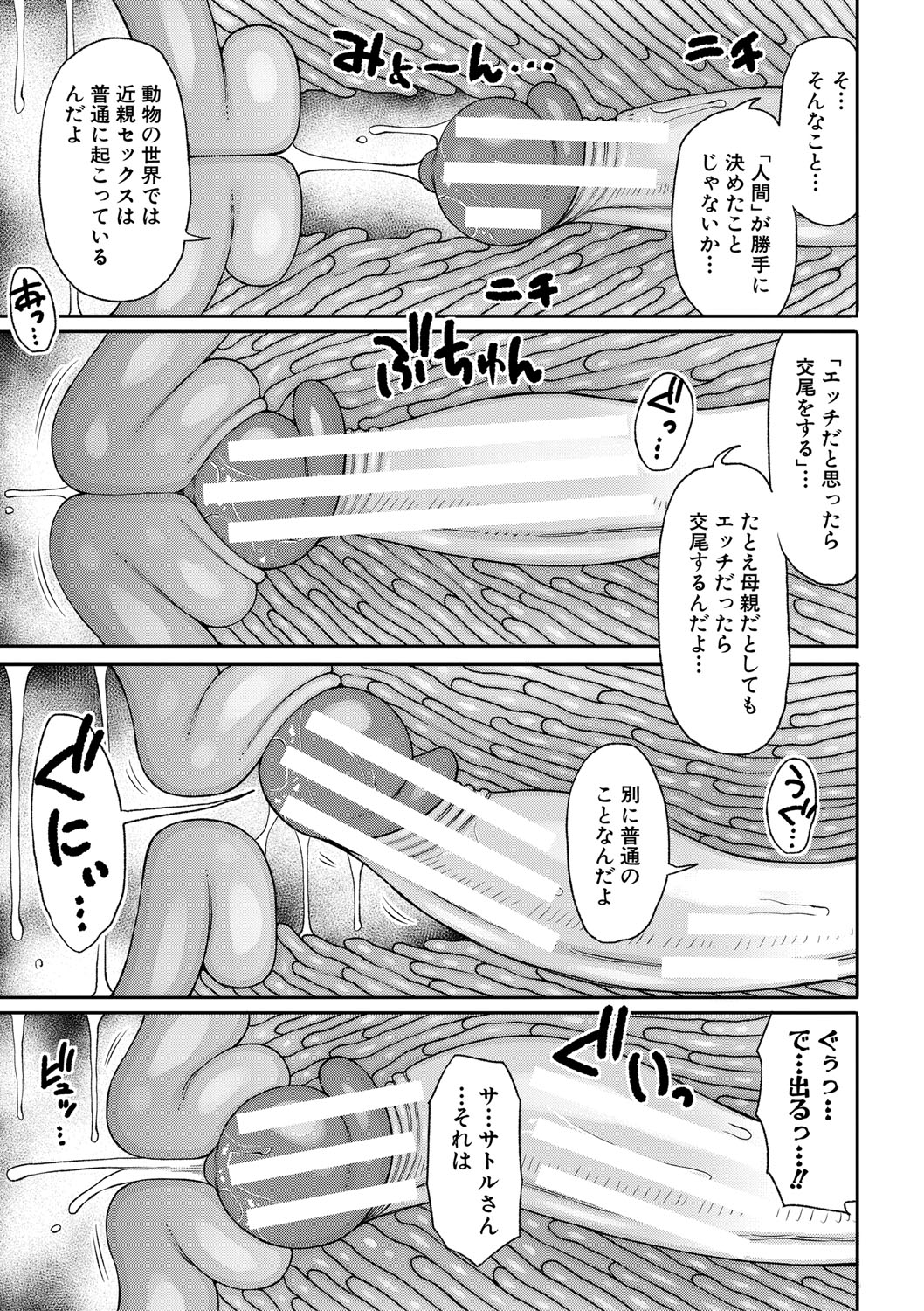 Mamakoki page 14 - nakadashi paizuri hentai manga - read online free
