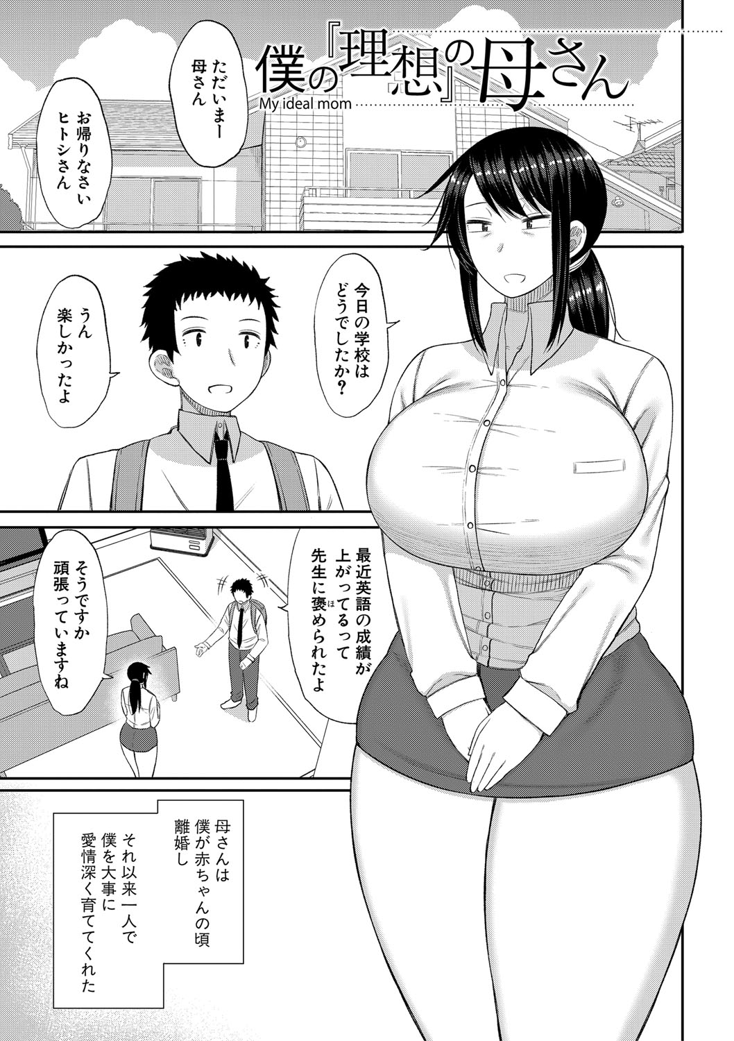 Mamakoki page 150 - nakadashi paizuri hentai manga - read online free