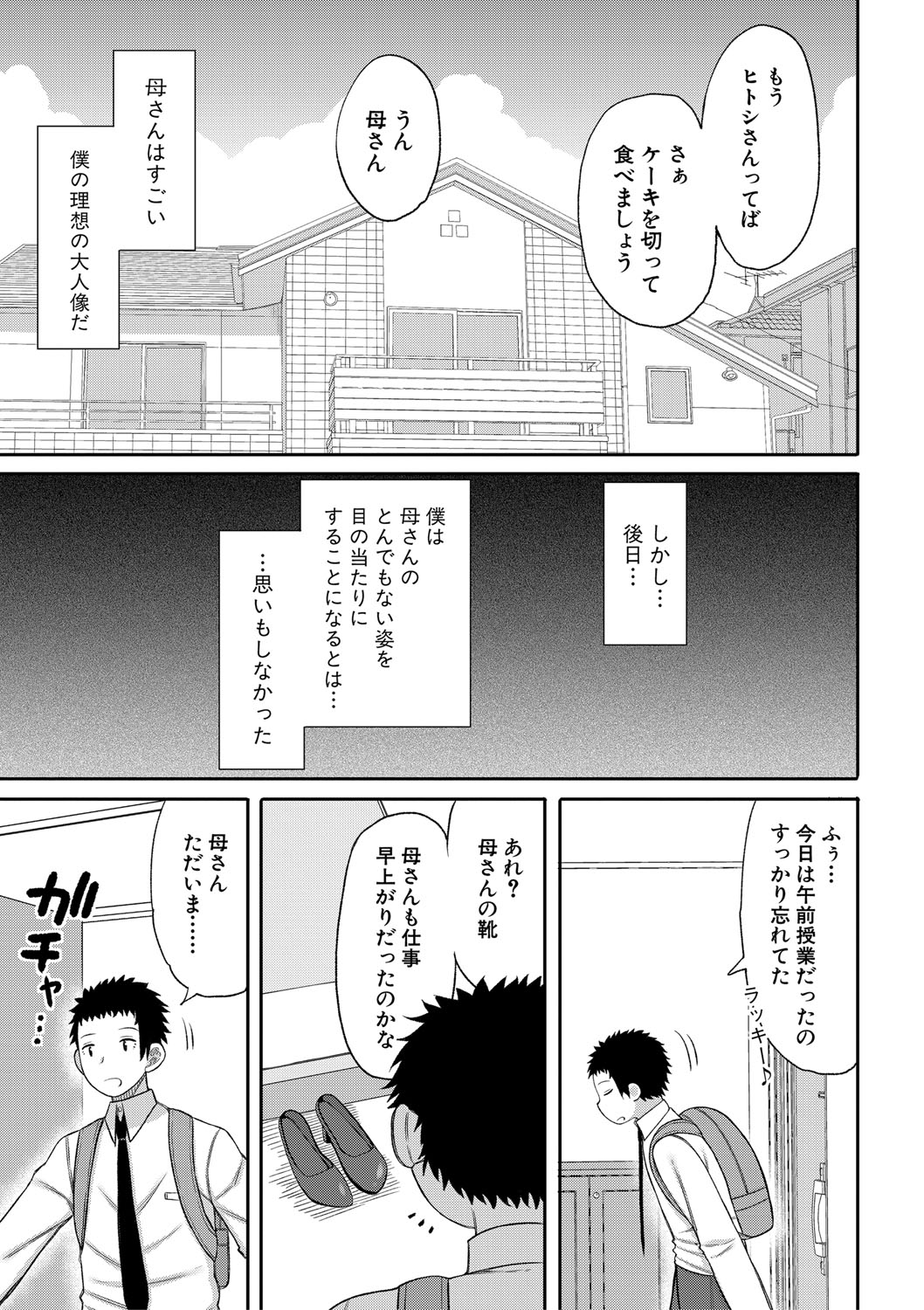 Mamakoki page 154 - milf sweating hentai manga - read online free