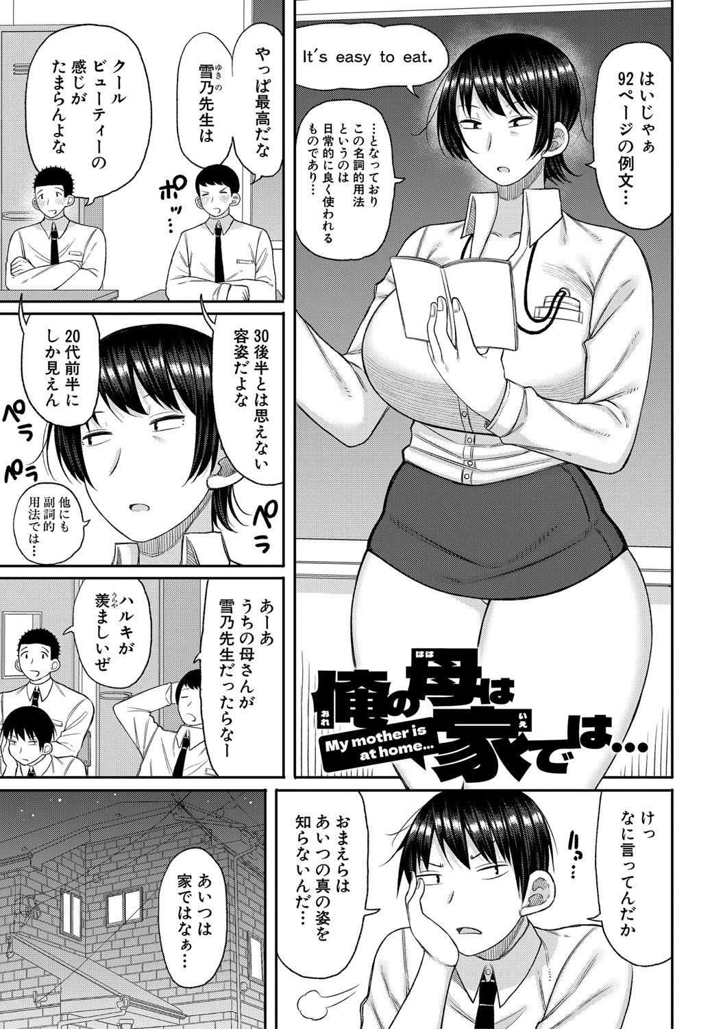 Mamakoki page 174 - nakadashi paizuri hentai manga - read online free
