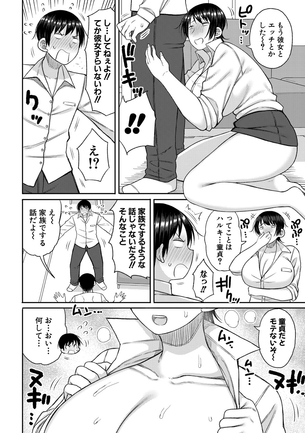 Mamakoki page 177 - milf sweating hentai manga - read online free