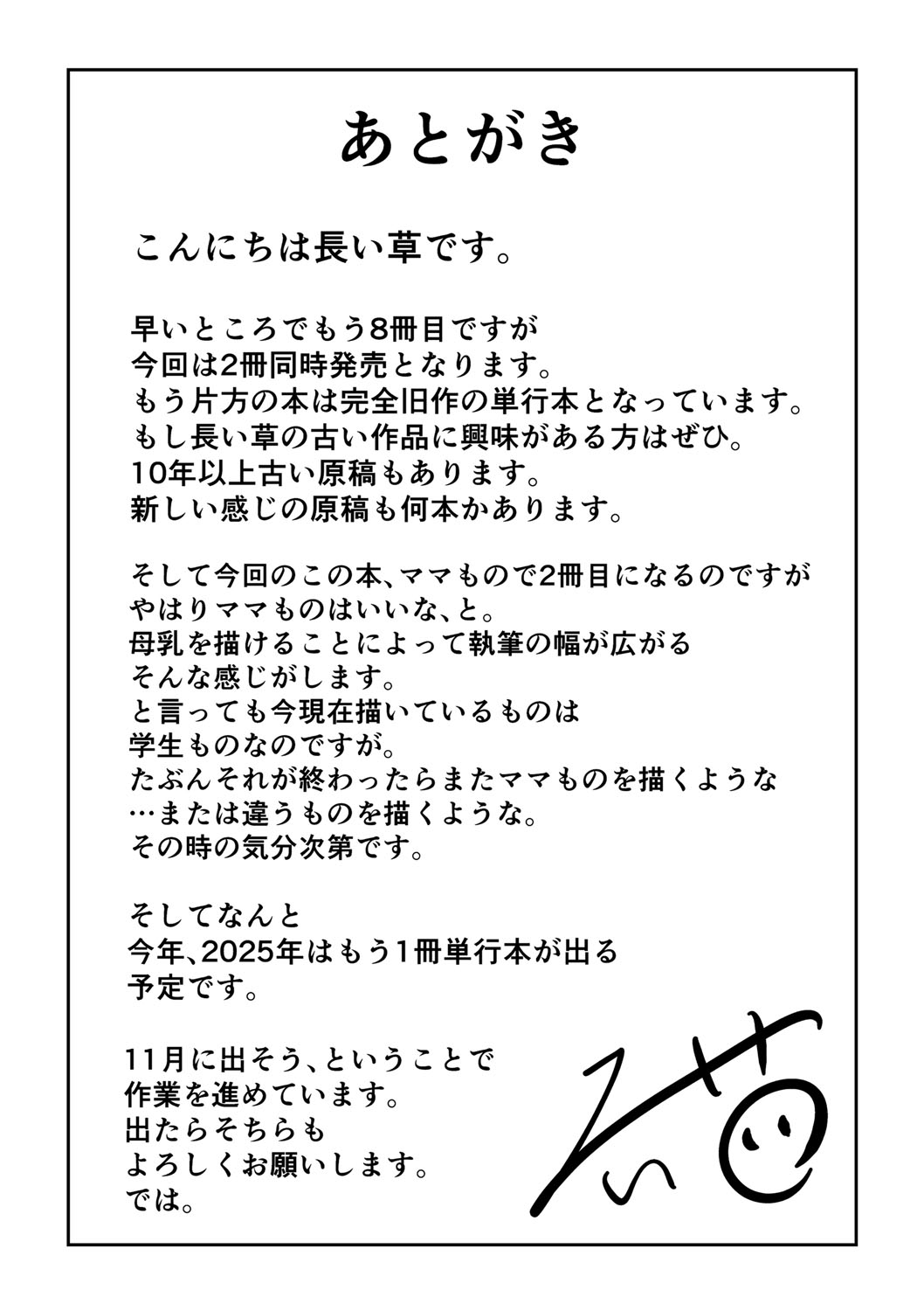 Mamakoki page 194 - nakadashi paizuri hentai manga - read online free