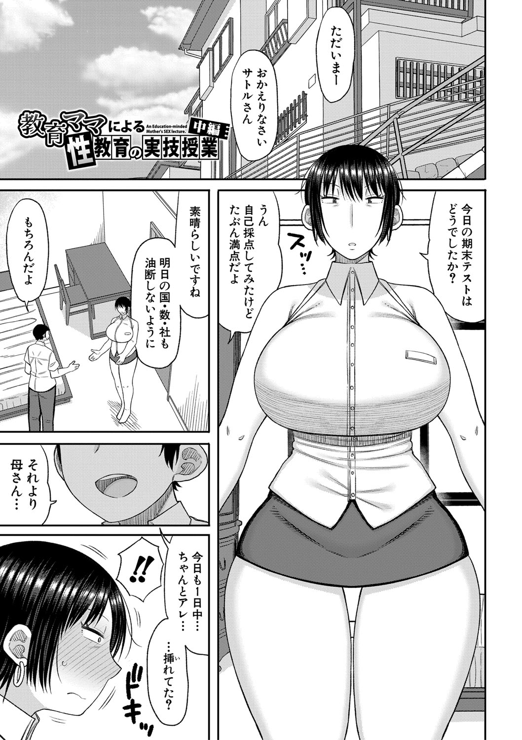 Mamakoki page 24 - nakadashi paizuri hentai manga - read online free