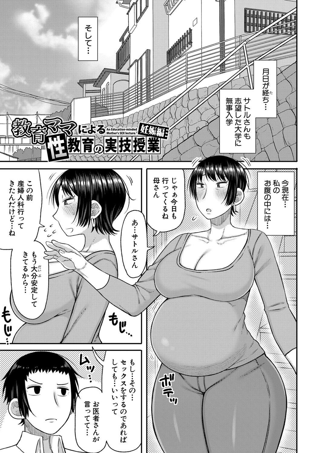 Mamakoki page 62 - milf sweating hentai manga - read online free