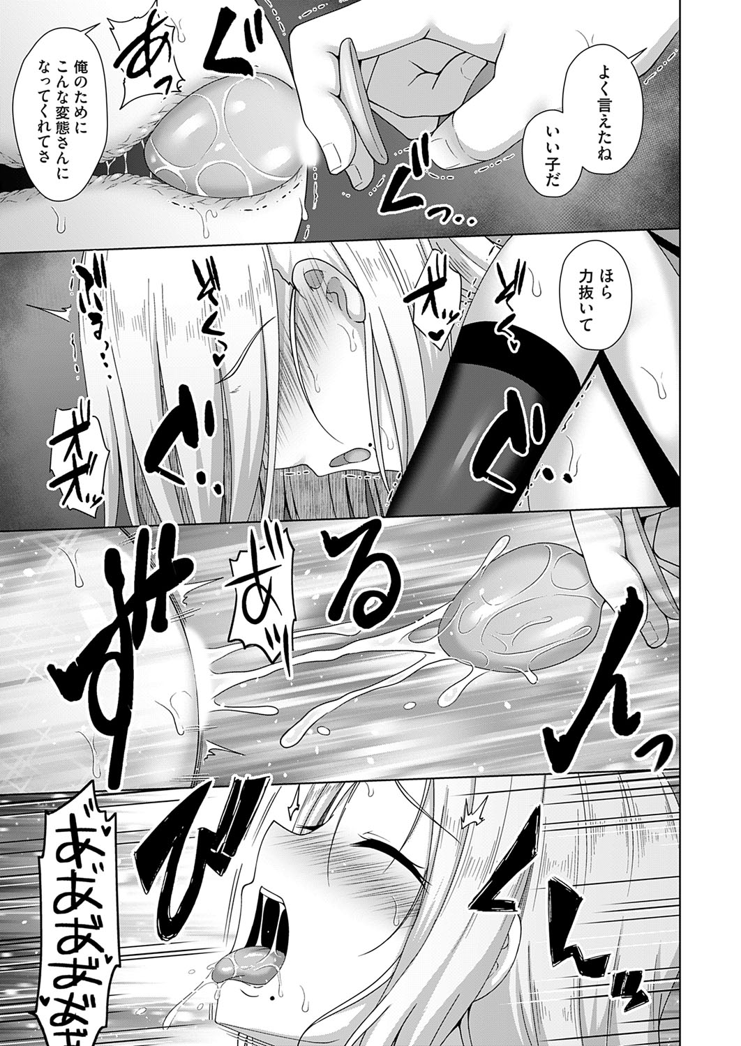 COMIC Magnum Vol.192 - Page 106