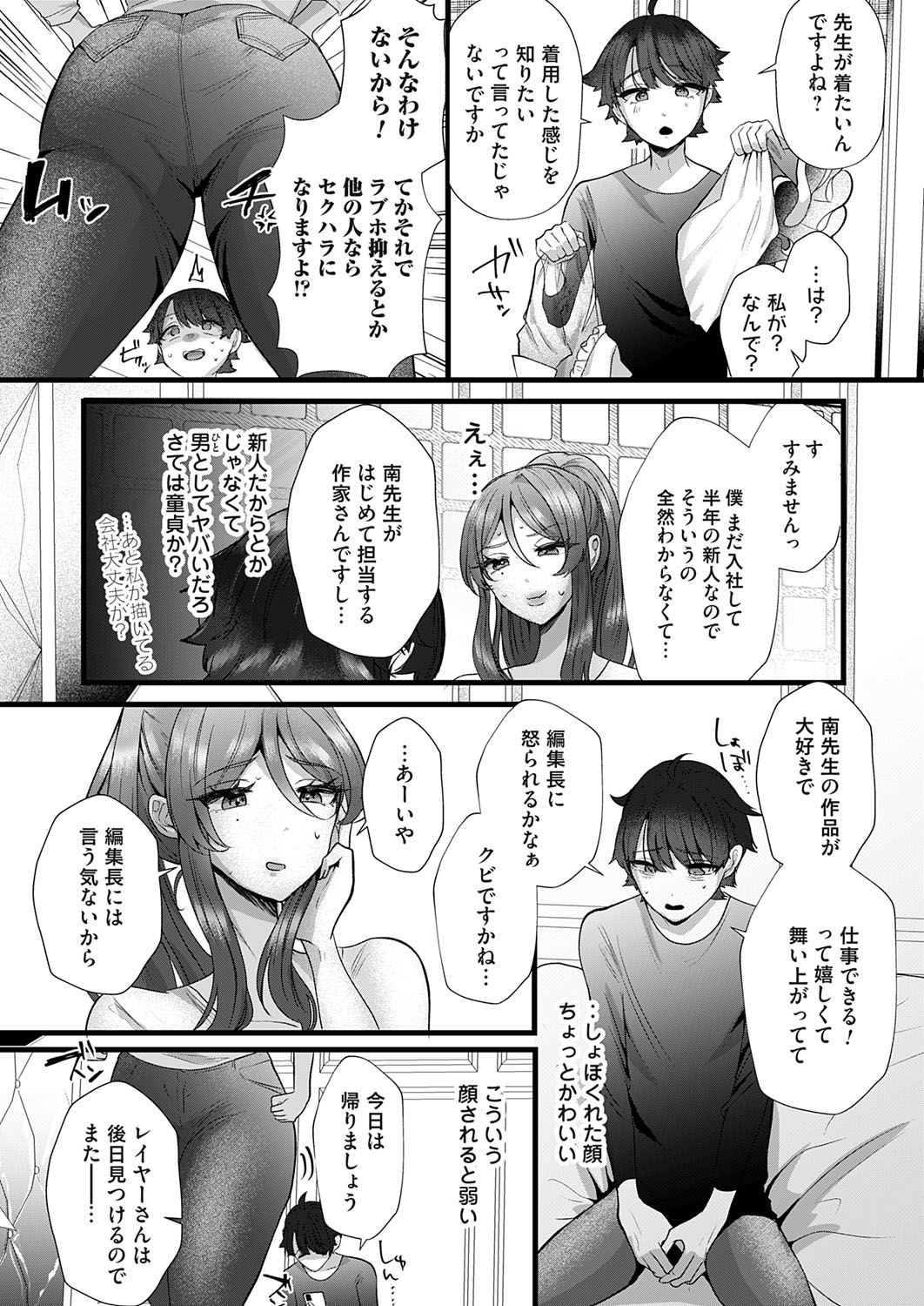 COMIC Magnum Vol.192 - Page 127