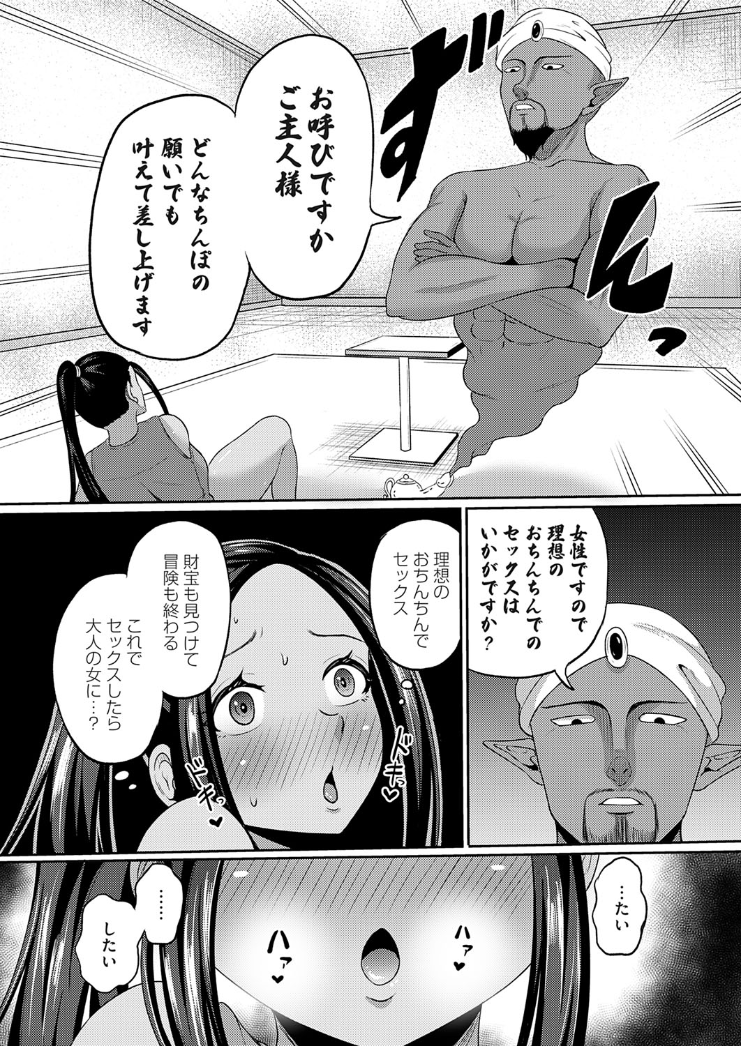 COMIC Magnum Vol.192 - Page 158