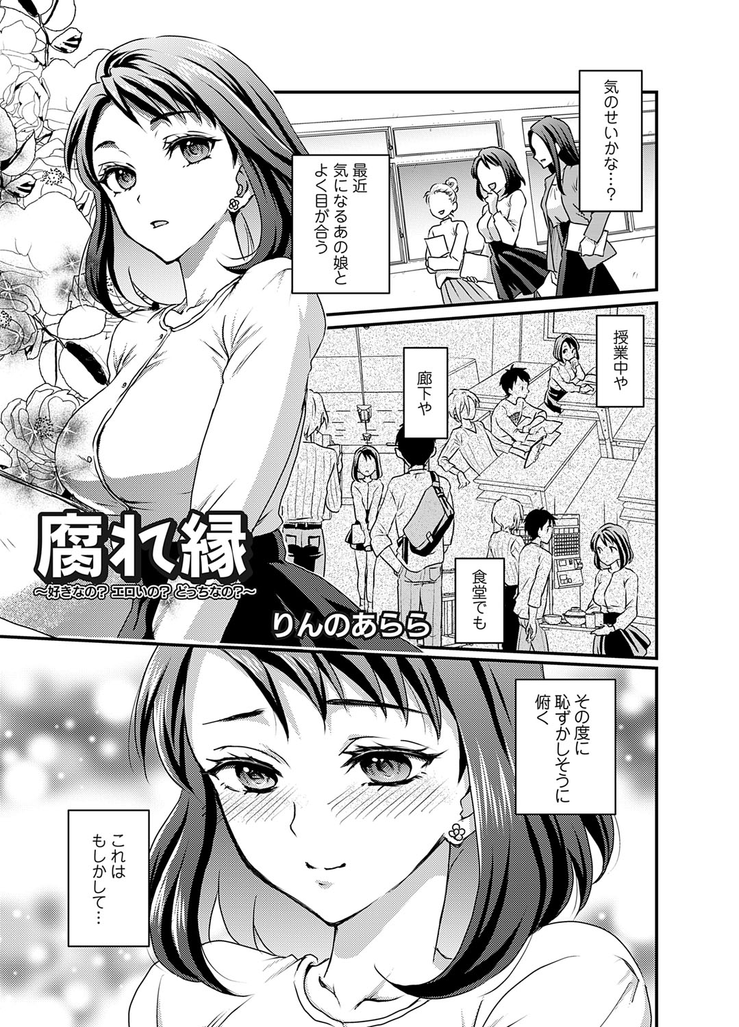 COMIC Magnum Vol.192 - Page 174