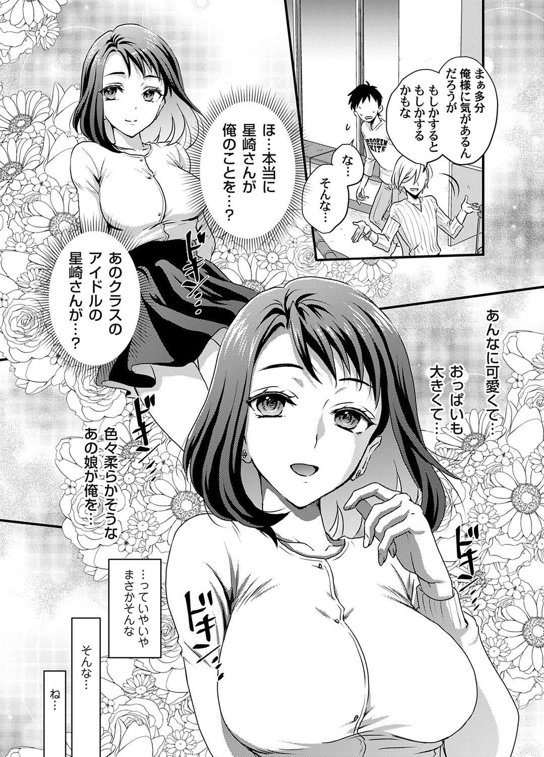 COMIC Magnum Vol.192 - Page 178