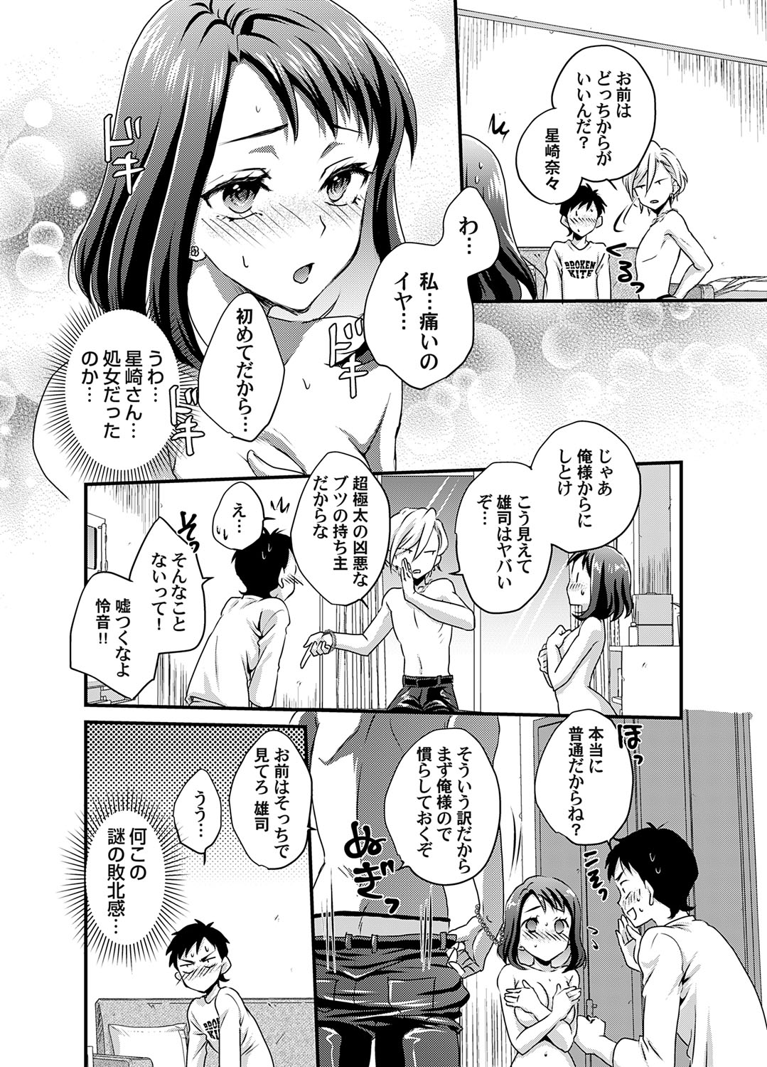 COMIC Magnum Vol.192 - Page 193